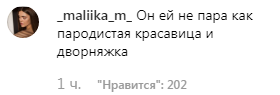 "Лифчик на диване": Лорак разозлила фото с новым бойфрендом