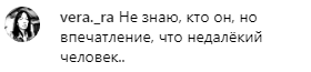 "Лифчик на диване": Лорак разозлила фото с новым бойфрендом