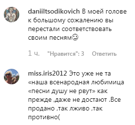 "Лифчик на диване": Лорак разозлила фото с новым бойфрендом