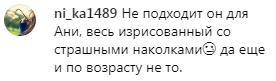 "Лифчик на диване": Лорак разозлила сеть фото с новым бойфрендом