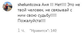 "Ліфчик на дивані": Лорак розлютила мережу фото з новим бойфрендом