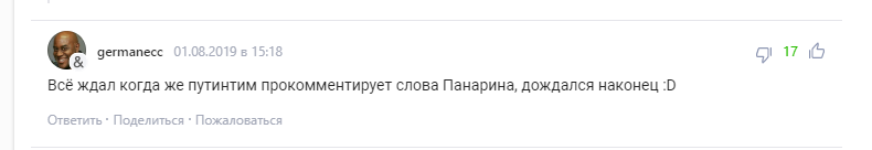 "Глубоко лизнул": Овечкин восхитился путинской Россией и поплатился за это