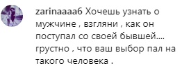 "Лифчик на диване": Лорак разозлила фото с новым бойфрендом