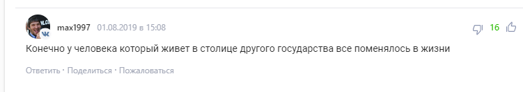 "Глубоко лизнул": Овечкин восхитился путинской Россией и поплатился за это