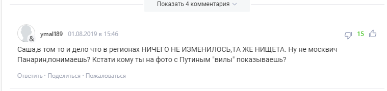 "Глибоко лизнув": Овечкін захопився путінською Росією і поплатився за це