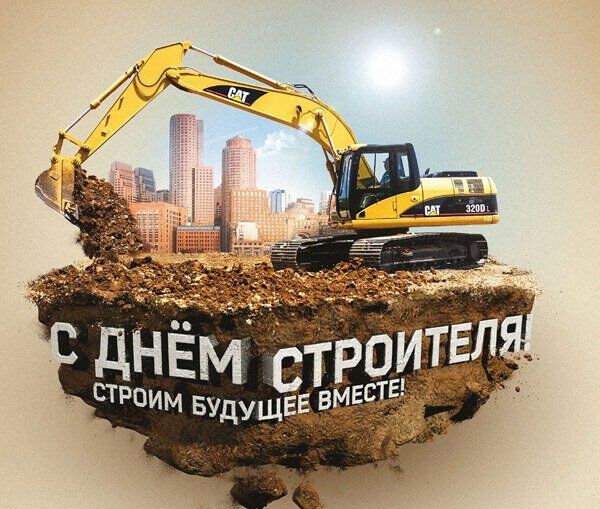Мастера молотка и дрели: в Украине празднуют День строителя
