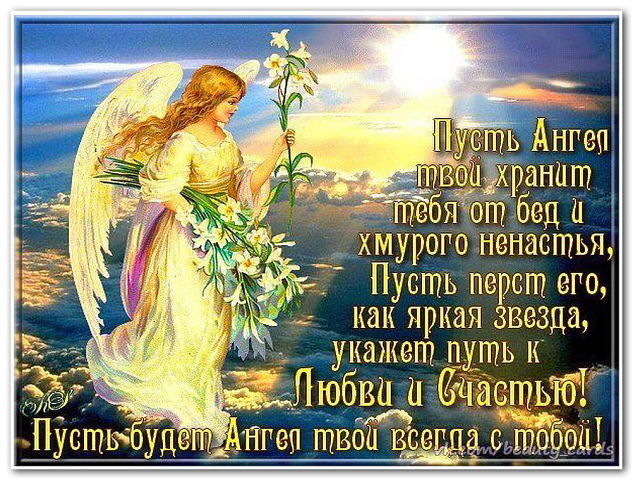 День ангела Івана і Олени: кращі привітання та листівки