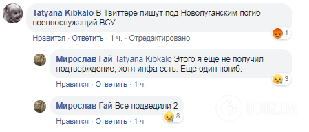 "Россия усиливает обстрелы!" На Донбассе произошла новая трагедия с ВСУ