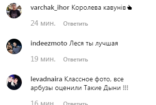 Никитюк похвасталась огромными арбузами и завела сеть