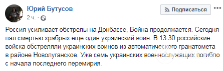 "Росія посилює обстріли!" На Донбасі трапилася нова трагедія із ЗСУ