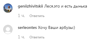 Никитюк похвасталась огромными арбузами и завела сеть