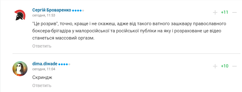 "Ва*ное дно": Усик снял "российское" видео и разозлил украинцев