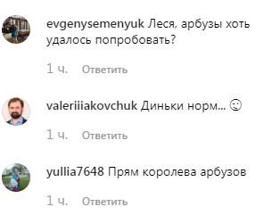 Никитюк похвасталась огромными арбузами и завела сеть