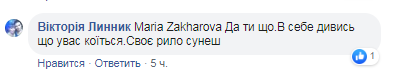 "Русские, вас дома п*здят!" Захарову жестко размазали из-за Украины