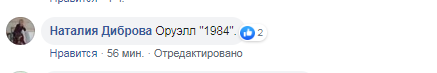 "Оруелл,"1984 рік": в мережі розповіли, як КремльТВ зомбує росіян