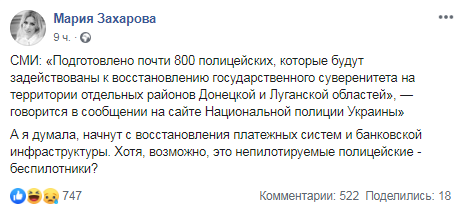 "Русские, вас дома п*здят!" Захарову жестко размазали из-за Украины