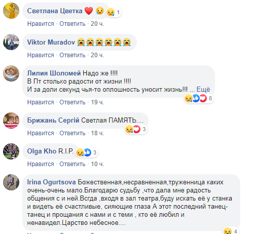 Українців довів до сліз останній пост загиблої в ДТП