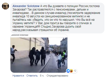 "Росіяни, вас вдома п*здять!" Захарову жорстко розмазали через Україну