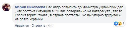 "Русские, вас дома п*здят!" Захарову жестко размазали из-за Украины