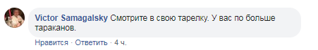 "Русские, вас дома п*здят!" Захарову жестко размазали из-за Украины