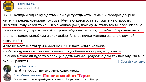 Новости Крымнаша. Резиновая Москва закончилась? Все б*дло рвануло в Крым.