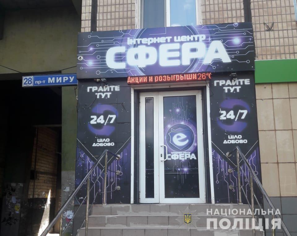 Під Дніпром накрили ігровий бізнес