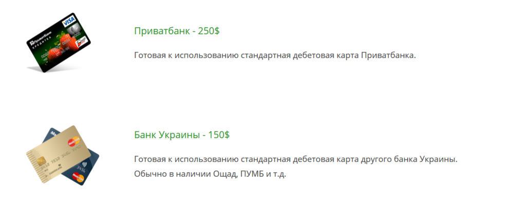 "Продам карту, дорого": как мошенники зарабатывают на счетах украинцев