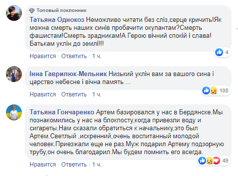 "Прощайте, хлопці!" Мережу підірвав пост про героїчну загибель воїна АТО