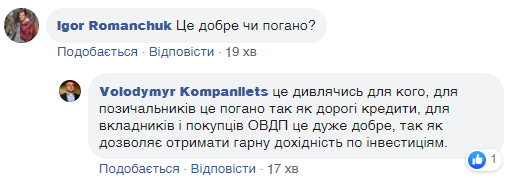 Україна очолила світовий топ за рівнем ставки ЦБ: що це значить