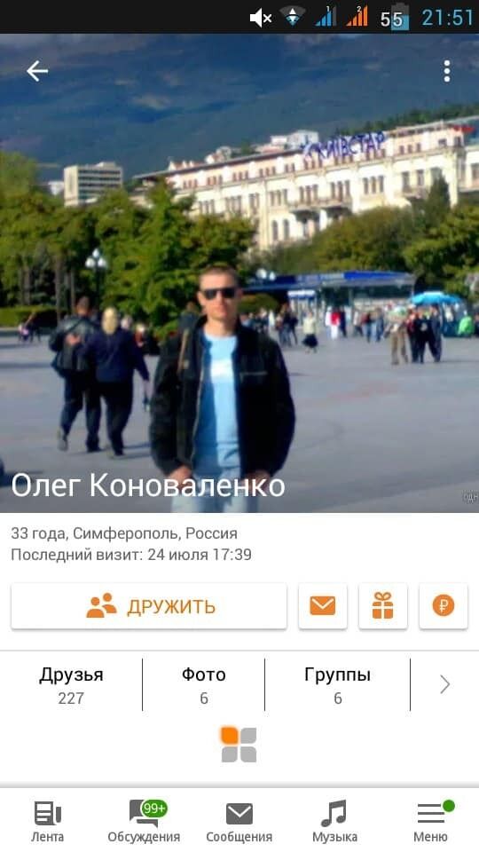 Олег Коноваленко зрадив ЗСУ і перейшов до окупантів Криму