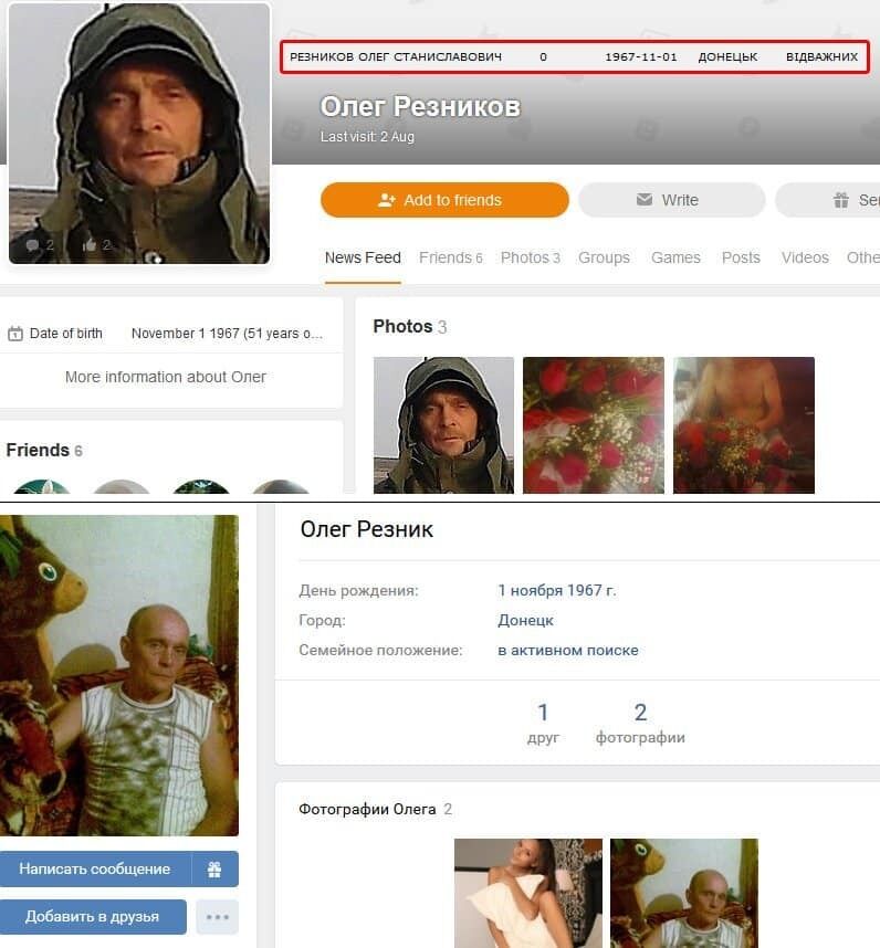 В сети показали ликвидированного на Донбассе террориста