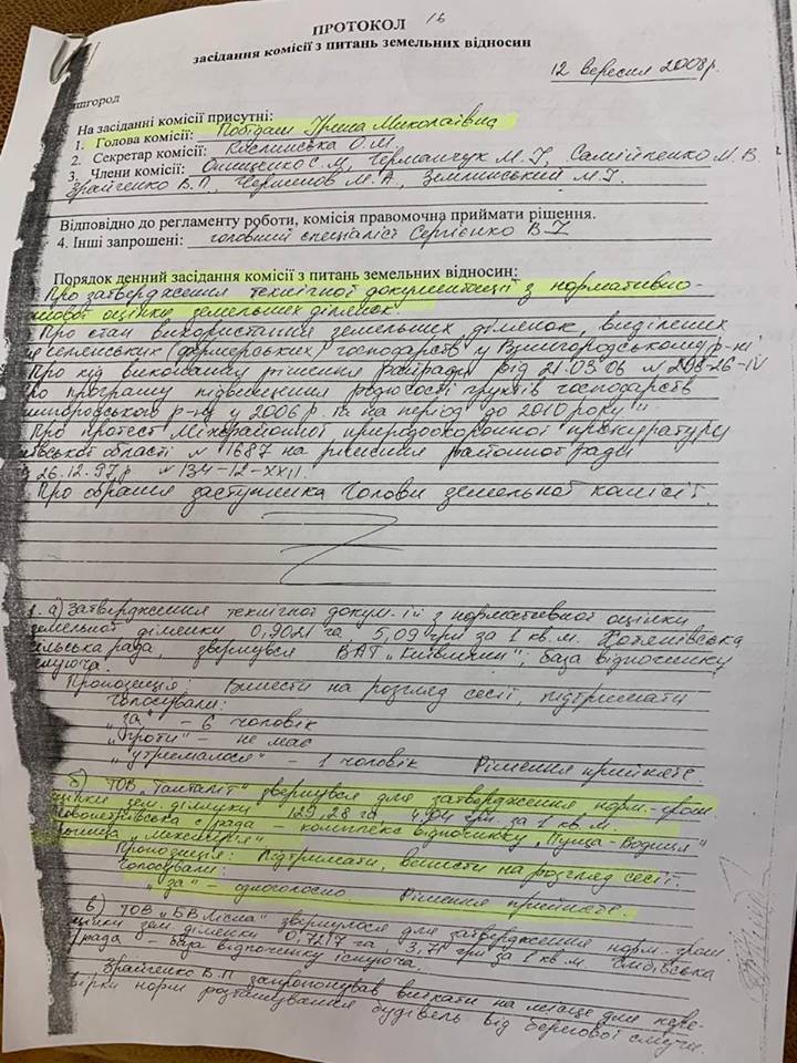 За "Межигір’я" мають відповісти всі винуватці