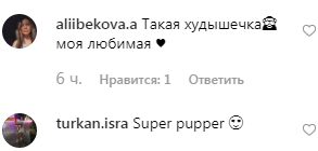 "Як схудла!" Лорак у чорній міні привела мережу в захват