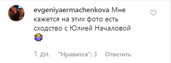 "Лякаюче схожа на Началову!" Зірка "Універу" вразила мережу новим образом