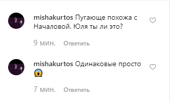 "Лякаюче схожа на Началову!" Зірка "Універу" вразила мережу новим образом