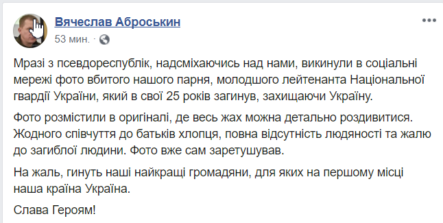 Терористи показали у мережі понівечене тіло українського лейтенанта: фото 18+