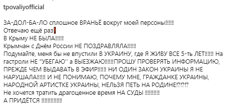 Повалий взорвалась из-за Крыма и России: что произошло