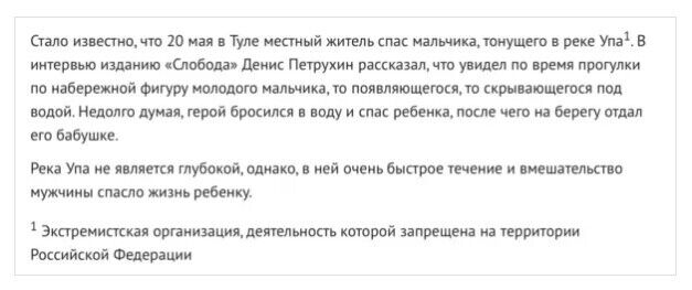 В России из-за Украины реку внесли в "черный список"