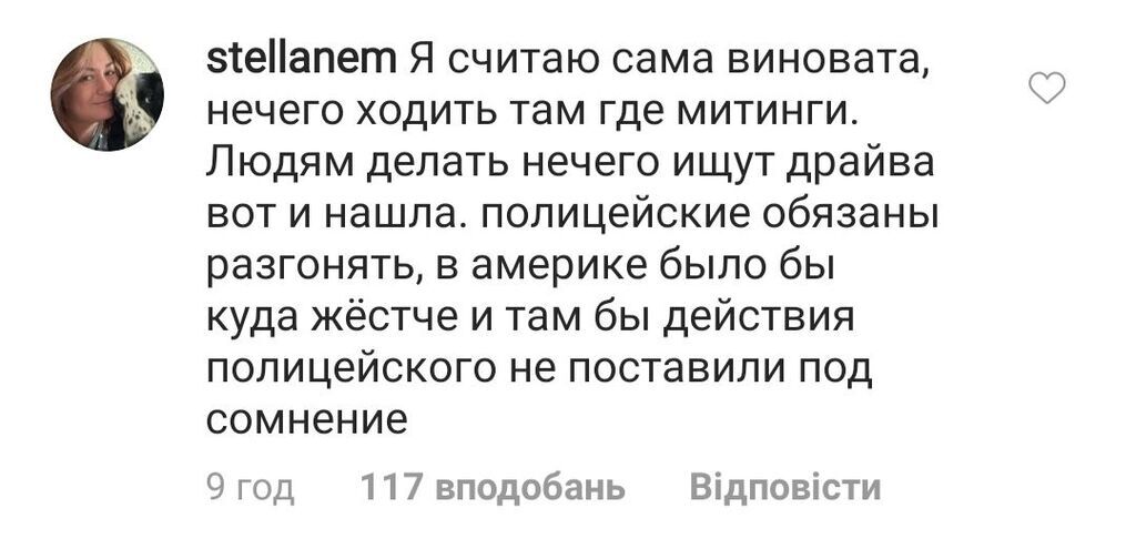 "Сама виновата!" На Крида набросились из-за избитой копами девушки в Москве