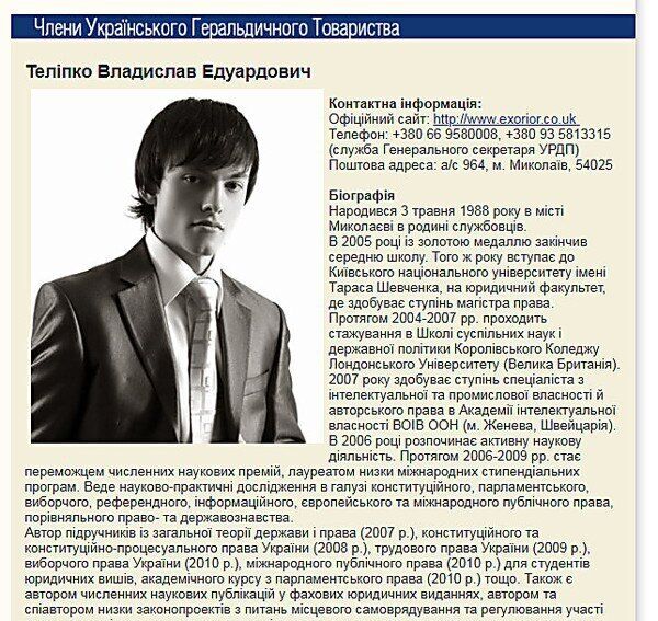 Криптомиллионер стал кандидатом на пост главы Николаевской ОГА: что о нем известно