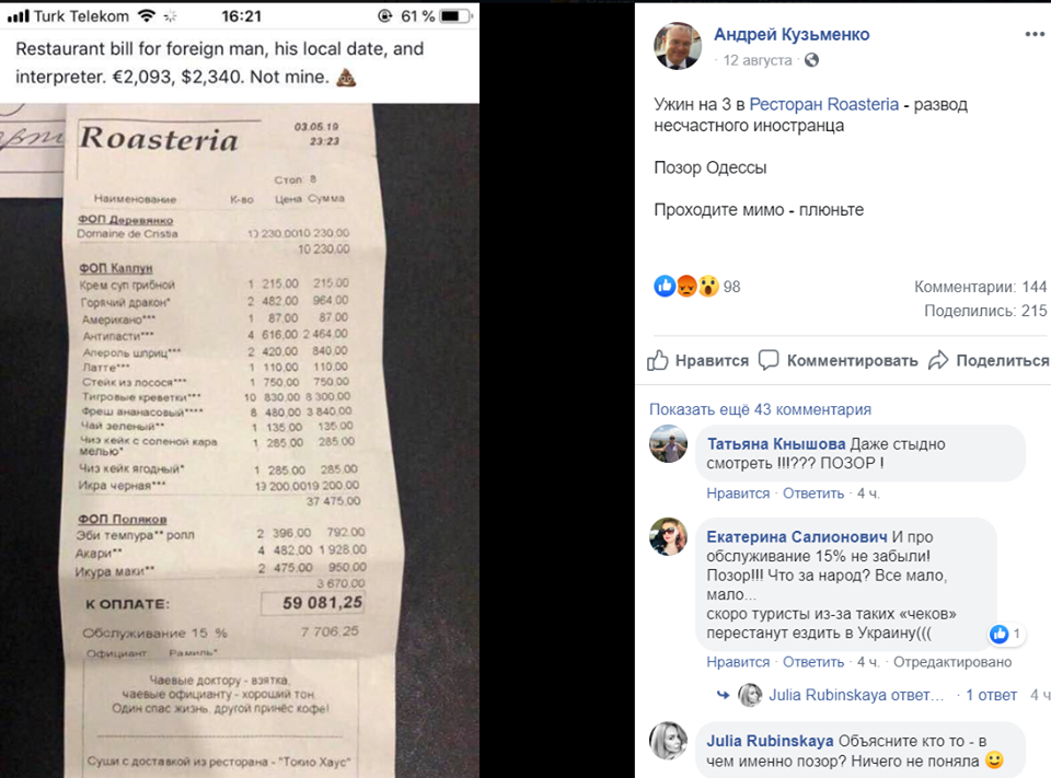 "Яке зубожіння": в Одесі ресторан розвів іноземця і загримів у скандал