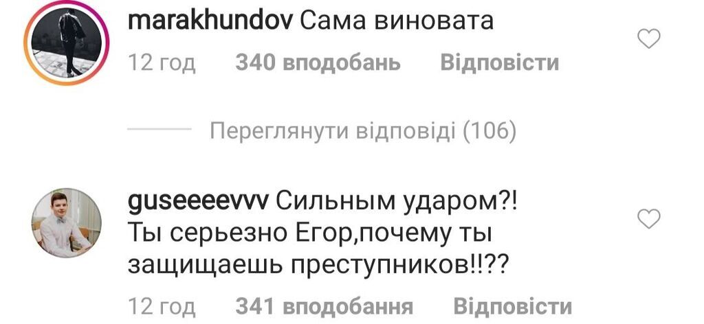 "Сама виновата!" На Крида набросились из-за избитой копами девушки в Москве