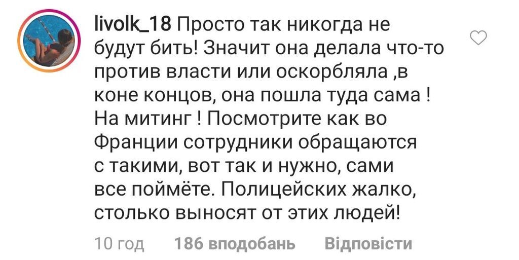 "Сама винна!" На Кріда накинулися через побиту копами дівчину в Москві