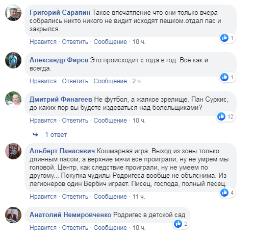 "Ви брехло": реакція соцмереж на виліт "Динамо" з Ліги чемпіонів