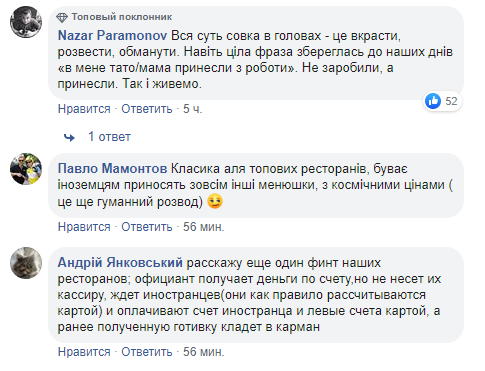 "Какое убожество": в Одессе ресторан развел иностранца и загремел в скандал