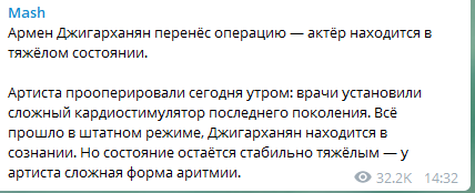 З'явилися нові дані про важкий стан Джигарханяна