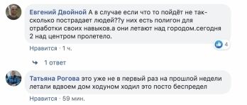 У Миколаєві прямо над головами людей пронісся штурмовик: місто в паніці. Відео