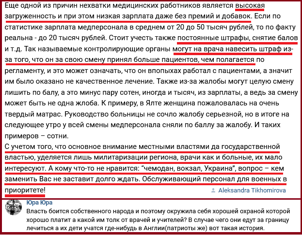 Новости Крымнаша. Военной базе нужен обслуживающий персонал, приученный к диктатуре и раболепию