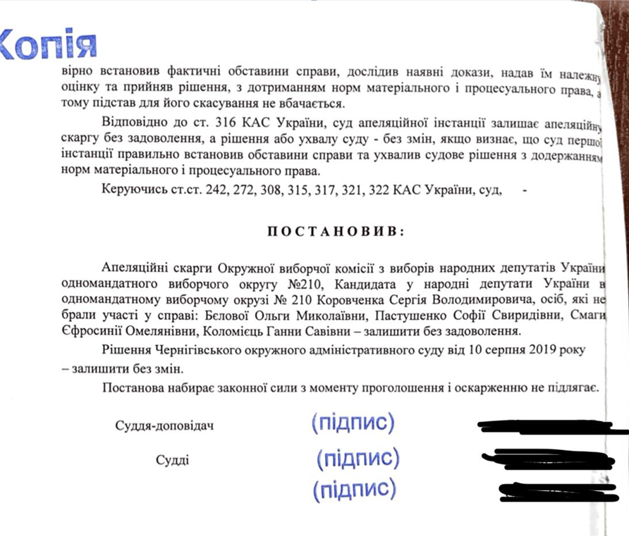 Вибори 210 округ