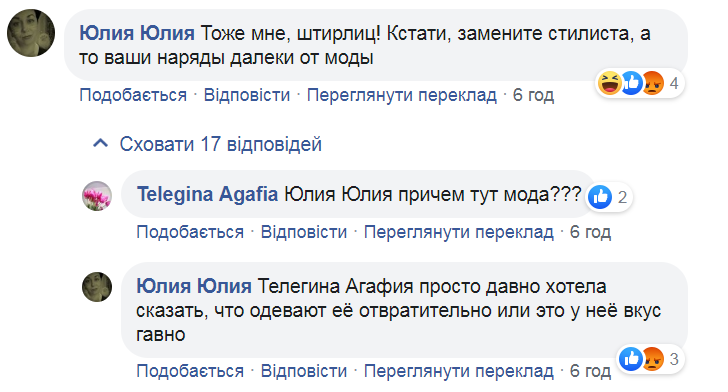 Марія Захарова